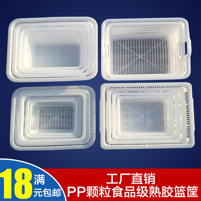 Rectangular plastic storage basket large basket drain basket hotel kitchen supermarket frame basket basket basket turnover basket fruit basket