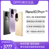 OPPO Reno10 Pro+5g Новая интеллектуальная камера Opporeno10pro+e -Sports Image 5G Мобильный телефон