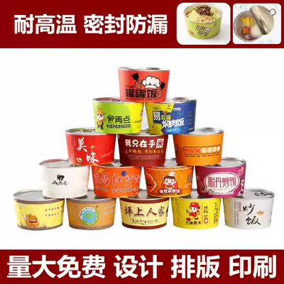 Net red cans disposable delivery customized lunch box tea oil fried rice anti-droplet tin aluminum foil sealed packaging paper bowl
