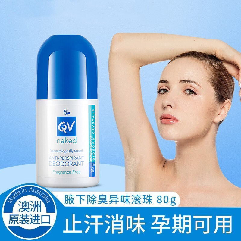 Australia imports Ego qv antiperspirant ball sterilization and deodorization pregnant women can use body odor, antibacterial, antiperspirant, tasteless and fragrance-free