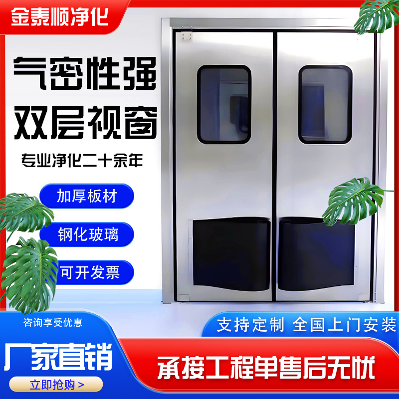 304 Stainless Steel Anti-Collision Swing Door with Automatic Reset Anti-Collision Panel for Cold Storage and Food Factories, Two-Way Impact Door 304 Stainless Steel Anti-Collision Swing Door with Automatic Reset Anti-Collision Panel for Cold Storage and Food Factories, Two-Way Impact Door