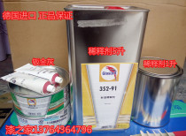 Parrot car paint accessories diluent Imported car paint additives 5 liters of diluent