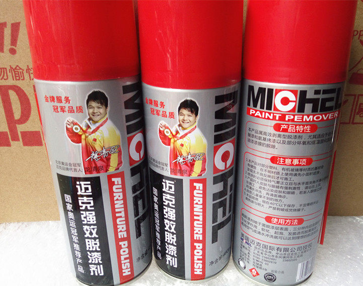 Mike Depaint Agent High Efficiency Powerful Cleaning Agent Removing Paint Remover Car Metal Wood Glass Furniture Paint Removal