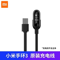 Xiaomi band 3/nfc версия специального кабеля зарядки (оригинал)