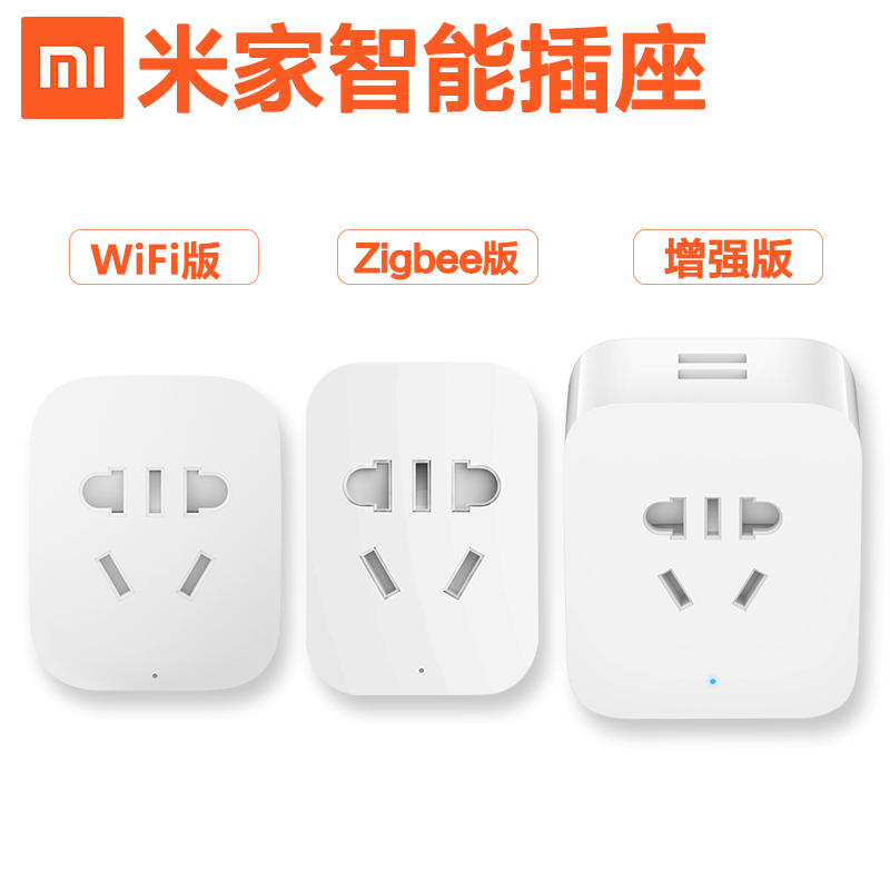 xiaomi smart soet wifi version multi-function usb plug row meter home plug mobile phone remote control timer switch automatic power off
