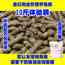 Adult Rabbit Nourishment Rabbit Grain Mother Rabbit Lower Milk Pet Rabbit Belgian Young Rabbit Long Rabbit Grass Bunny Rabbit Matching Feed 5Kg