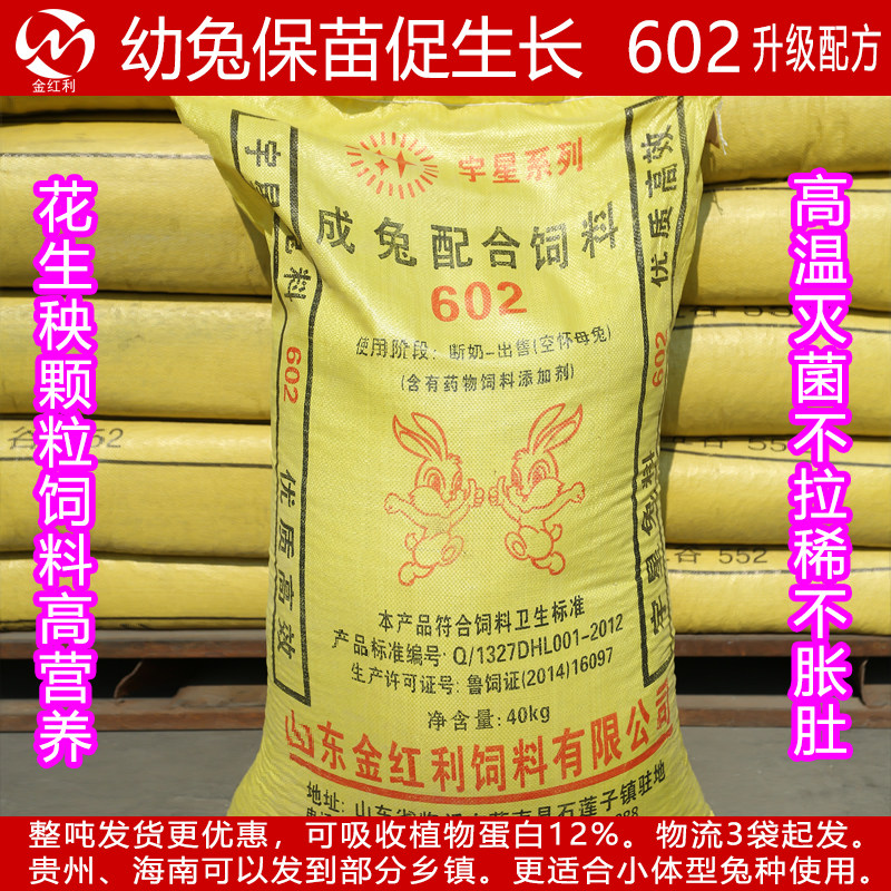 Adult Rabbit Grain Belgium Coeared Rabbit Farm Grass Ben Fattpet Rabbit quality Nutritional Rabbit feed 80 kilos