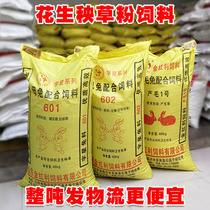 Golden Red Li Nutritional Rabbit Grain 80 Catfish Farm Belgium Mother Rabbit Lower Milk Pet Piano Rabbit Grass Ben Young Rabbit Feed