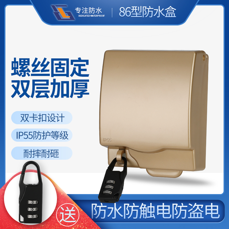 Type 86 Outdoor Belt Lock Power Splash Box Socket Waterproof Case Lockable Plus Lock Switch Socket Waterproof Protection Cover