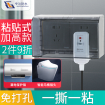 Double 86 plus height increase two-position one-piece socket self-adhesive waterproof box Two-position indoor leakage protection switch splash-proof box