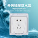 Type 86 self-adhesive waterproof box switch cover socket protective cover waterproof cover bathroom toilet waterproof box