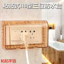 118 type 3-digit three-position adhesive switch socket protection splashproof box toilet bathroom waterproof box protective cover