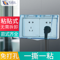 Double 86 type two-position switch socket conjoined waterproof box bathroom double splashproof box toilet transparent waterproof cover