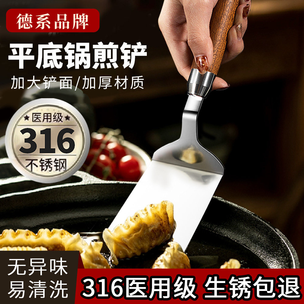 2025年选购提拉米苏专用不锈钢煎铲？新手必看！