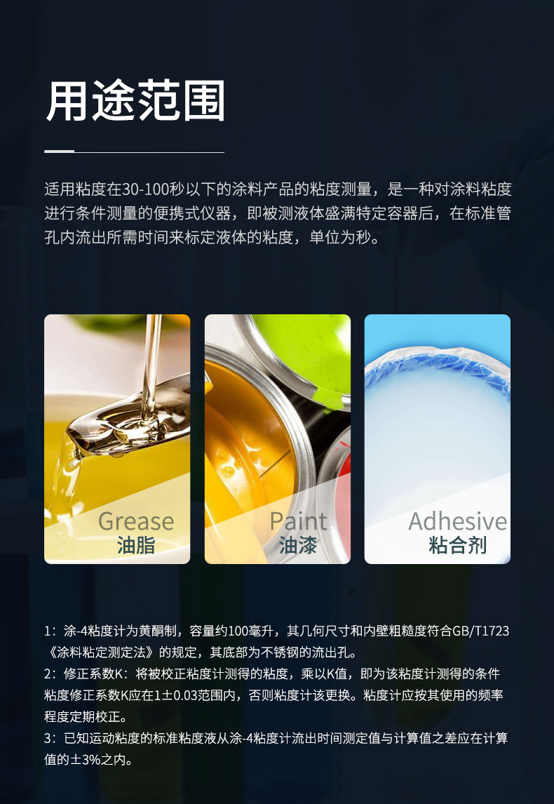 Вискозиметр 上海尚仪lnd-1手提式涂四杯粘度计涂料粘度计便携式涂4杯黏度计