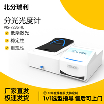 BEF Rayleigh Visible Spectrophotometer VIS-723S Laboratory Dual Monochromator Dual Beam UV Spectrometer