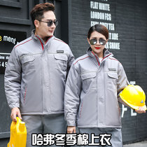 Arthur Nehaver Winter Workwear Cotton Jersey Harvard 4S Store Workshop Aftersale Steam Repair Anti-Cold Wear Thickening Cotton Padded Jacket