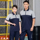 亚瑟奈 Audi, летний комплект для работы, штаны, рабочая одежда, короткий рукав