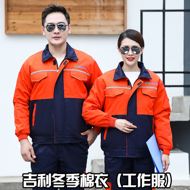 Arthur Nejili work clothes winter cotton-padded jacket 4S shop workshop maintenance after-sales auto repair beauty thickened cold-proof cotton-padded jacket