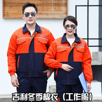 Arthur Neili Geely Work Clothes Winter Cotton Clothes 4S Store Workshop Maintenance Sales Rear Steam Repair Beauty Thickening Anti-Chill Cotton Padded Jacket