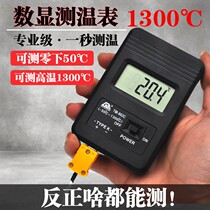 Tin Furnace Thermometer Hair Temperature number of thermometers Thermometers Thermometers Probing instruments -50 ° C-1 3 0 0 ° C