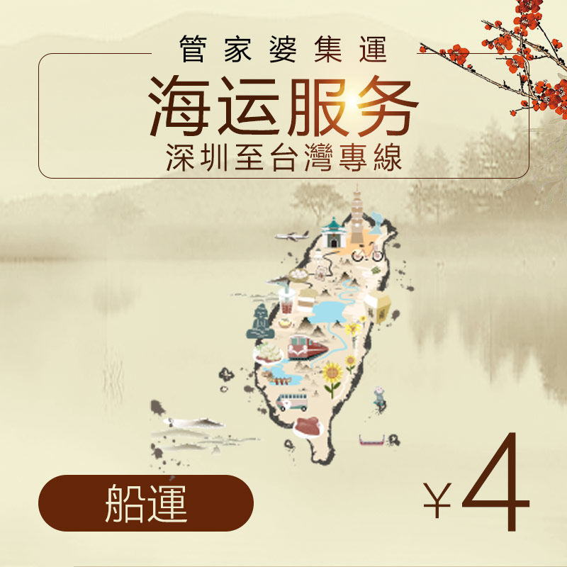 China to Taiwan shipping line Shipping express tax package All-inclusive door-to-door service Consolidation Shenzhen to Taiwan