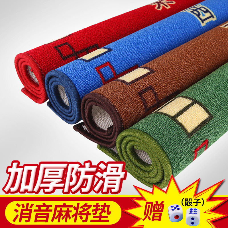 Mahjong tablecloth mat Square non-slip thickened silencer Mahjong cloth Mahjong blanket Hand rub poker tablecloth table mat cloth