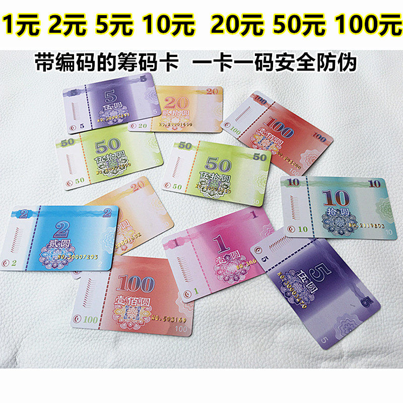 Mahjong machine chip coin chess room with coding chip card entertainment card square PVC chess room dedicated