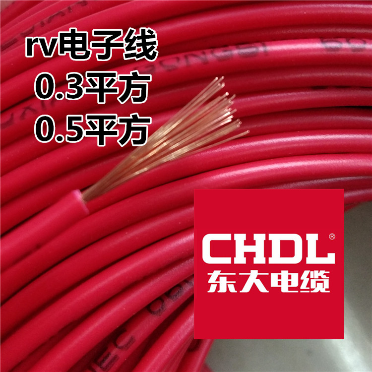 Multi-strand soft copper core wire RV0 3 0 5 0 75 1 1 5 2 5 square soft connection wire electronic wire