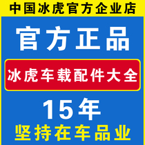 Ice Tiger On-board Fridge Turn Home Converter Adapter Power Cord Plug 12V Mobile Power Battery Accessories