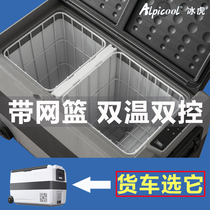 Ice Tiger On-board Fridge Compressor Refrigeration Car Home Dual-use Frozen 12v24v220v General Large van Special