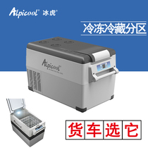 Ice Tiger On-board Refrigerator Compressor Refrigeration Large Capacity Car Home Dual-use 12v24v220v Large Wagon Special Purpose