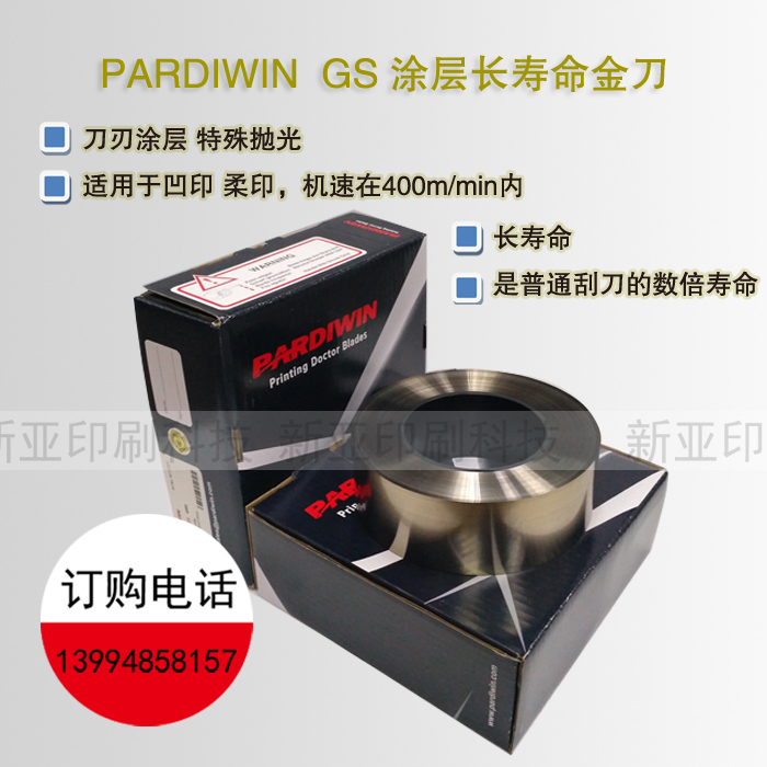 Ink Scraper for Offset Printing, Flexographic Printing, Rust-Free Ink Scraper, Pardiwin Long-Life Coated Gold Knife Ink Scraper for Offset Printing, Flexographic Printing, Rust-Free Ink Scraper, Pardiwin Long-Life Coated Gold Knife