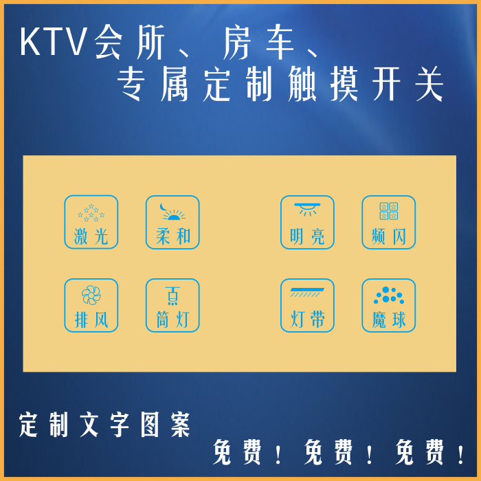 Hotel hotel KTV smart touch switch eight-open single-control tempered glass panel touch screen wall switch customization