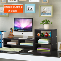 Monitor screen base bracket computer heightened shelf office desktop keyboard storage drawer pad high shelf