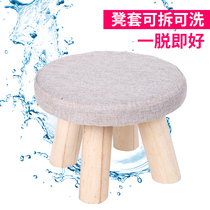 Matching small chair household low solid wood leisure small stool living room cartoon removable and washable stool for children creative small