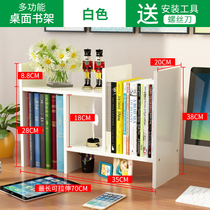Small bookshelf Simple two-layer space-saving high school students home desk double-layer storage mini desk surface