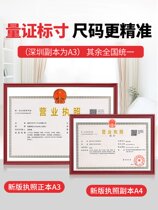 Business license frame original photo frame hanging wall a4 certificate frame a3 protective cover horizontal version industrial and commercial frame plastic certificate frame