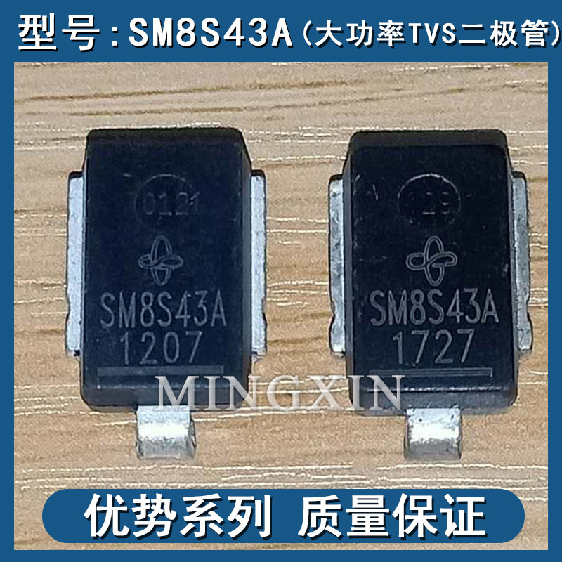 SM8S43A transient inhibition of TVS regulatory diode computer board chip 24V original dissipation new