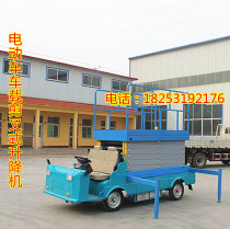 Mobile scissors electric hydraulic car fixed self-walking wedding bar rotating stage round square lift