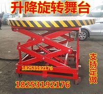 Lifting stage mobile remote control 360-degree rotating wedding bar performance concert KTV with square trembling