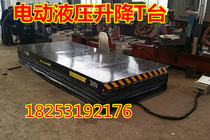 Electric lifting rotating stage wedding bar Gedi dance hall 360-degree lifting platform Round Square boarding bridge