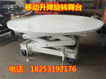 Lifting stage mobile electric rotating remote control wedding bar concert performance KTV square car show