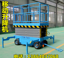 Lifts mobile hydraulic electric self-walking aluminum alloy battery truck-mounted auxiliary travel trailer aerial work platform