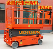 Mobile scissor electric hydraulic vehicle fixed self-walking battery auxiliary aerial work platform lift stage