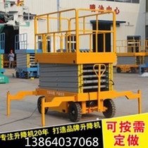 Self-walking mobile fixed aluminum alloy lift battery car-mounted lifting platform aerial work ladder stage