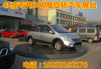 Lifting and rotating stage wedding bar outdoor performance KTV song disco hall with square trembling car exhibition