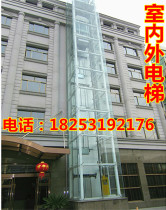 Home elevator indoor and outdoor small Villa duplex loft wheelchair second and third floor hotel guest elevator car