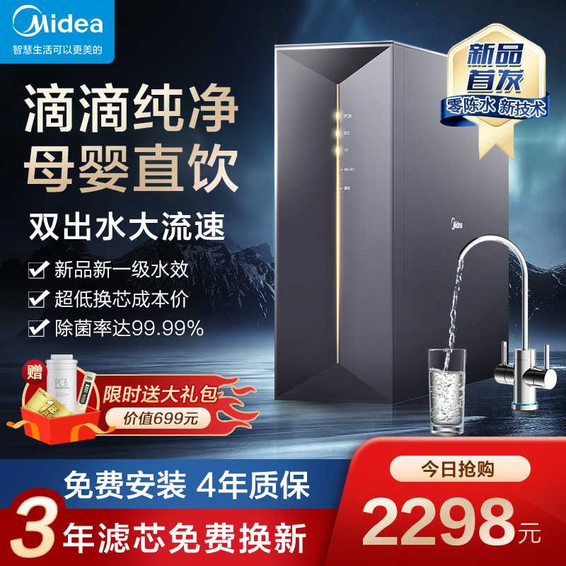 Perfect Water Purifier Home Straight Drinking Reverse Osmosis Ro Water Purifier Kitchen Tap Water Filtration Machine Piping Machine Heating