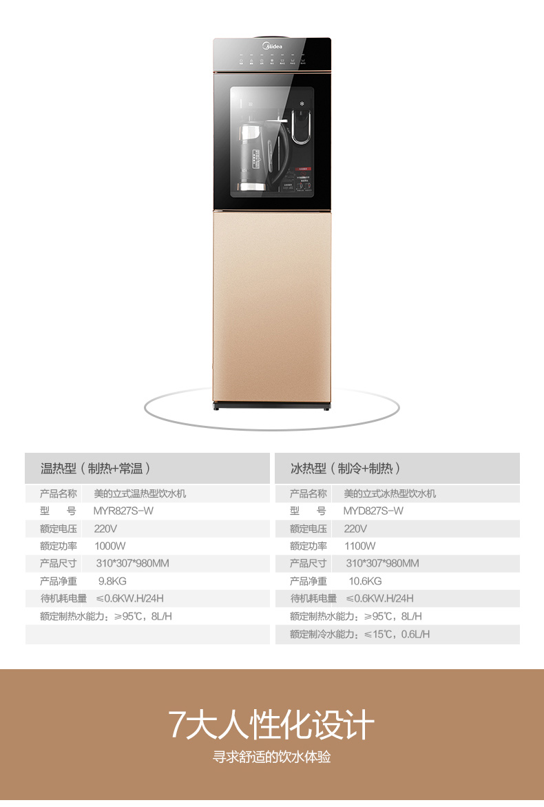 nước ion kiềm Midea / máy lọc nước làm đẹp MYR827S-W dọc đôi cửa nóng lạnh băng lạnh làm nóng nút khóa trẻ em máy ion kiềm